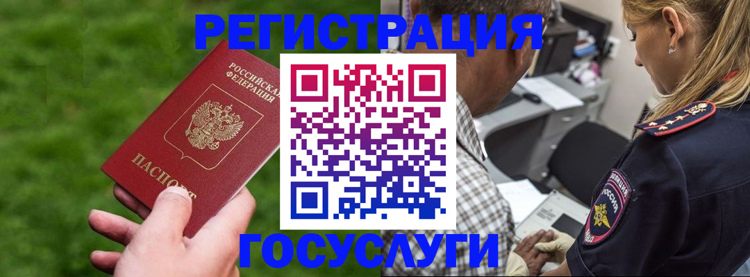 прописка 2025 в Туринске