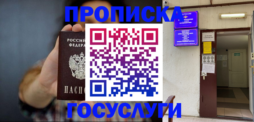 временная регистрация гарантия в Туринске